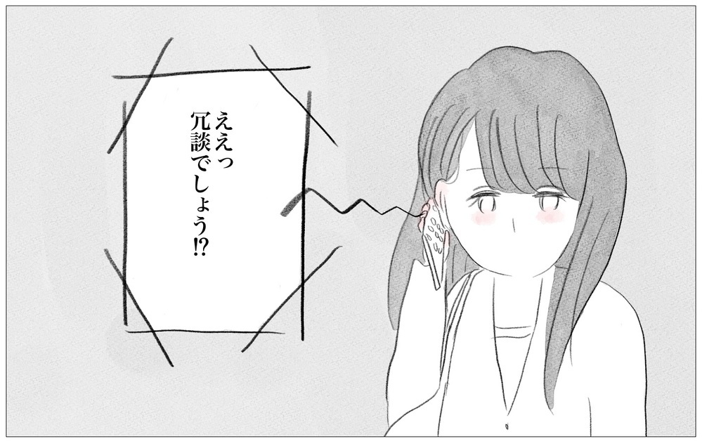 彼のために仕事を辞めた私…しかし彼からは思いもよらない言葉が！【親に整形させられた私が、母になる Vol.49】