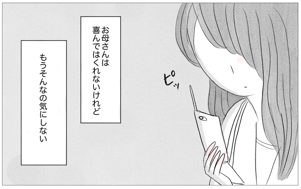 彼のために仕事を辞めた私…しかし彼からは思いもよらない言葉が！【親に整形させられた私が、母になる Vol.49】