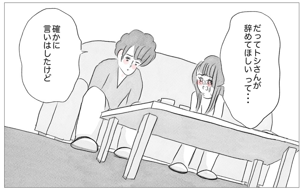 依存先が母から彼に変わっただけ…？幼少期に打ち込まれた歪んだ思考を抜くには【親に整形させられた私が、母になる Vol.50】