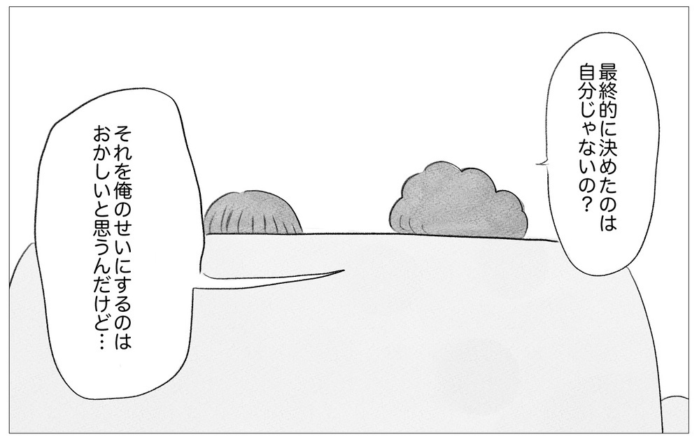 依存先が母から彼に変わっただけ…？幼少期に打ち込まれた歪んだ思考を抜くには【親に整形させられた私が、母になる Vol.50】