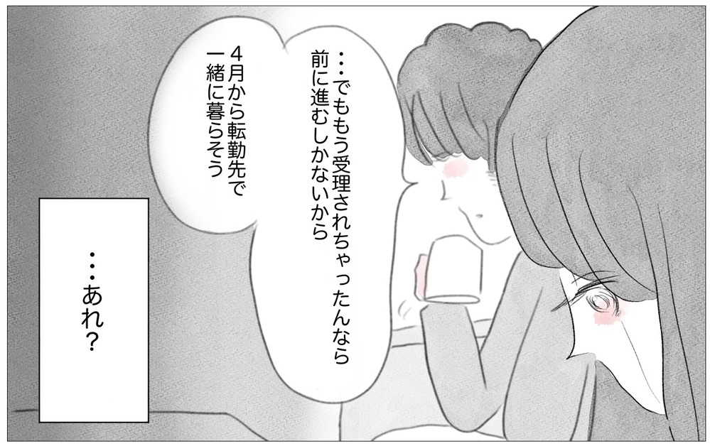 依存先が母から彼に変わっただけ…？幼少期に打ち込まれた歪んだ思考を抜くには【親に整形させられた私が、母になる Vol.50】