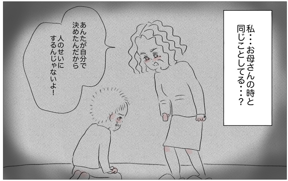 依存先が母から彼に変わっただけ…？幼少期に打ち込まれた歪んだ思考を抜くには【親に整形させられた私が、母になる Vol.50】