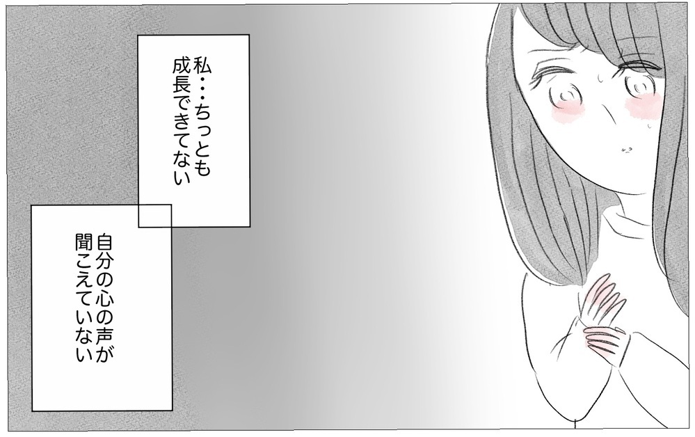 依存先が母から彼に変わっただけ…？幼少期に打ち込まれた歪んだ思考を抜くには【親に整形させられた私が、母になる Vol.50】