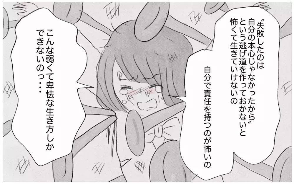 依存先が母から彼に変わっただけ…？幼少期に打ち込まれた歪んだ思考を抜くには【親に整形させられた私が、母になる Vol.50】