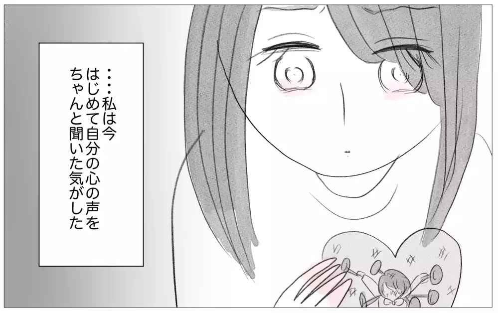 依存先が母から彼に変わっただけ…？幼少期に打ち込まれた歪んだ思考を抜くには【親に整形させられた私が、母になる Vol.50】