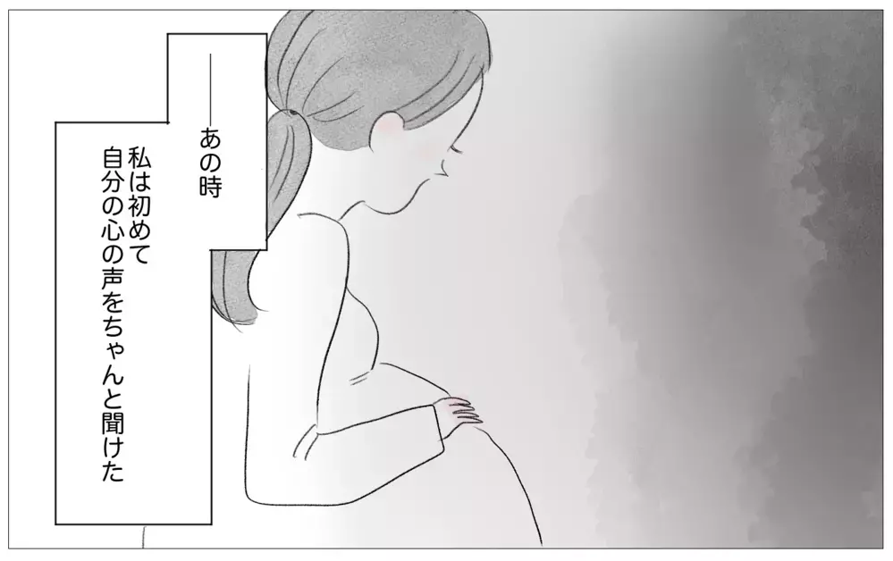 依存先が母から彼に変わっただけ…？幼少期に打ち込まれた歪んだ思考を抜くには【親に整形させられた私が、母になる Vol.50】