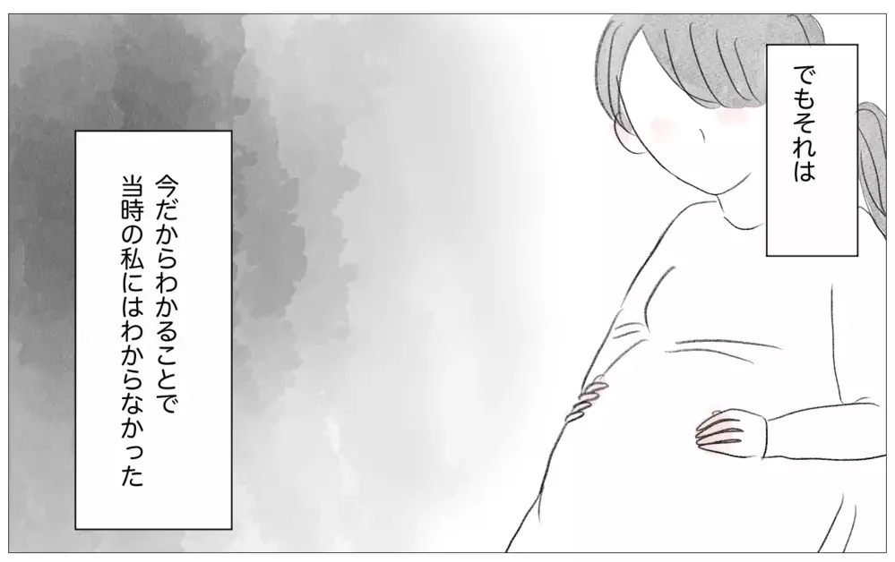 依存先が母から彼に変わっただけ…？幼少期に打ち込まれた歪んだ思考を抜くには【親に整形させられた私が、母になる Vol.50】