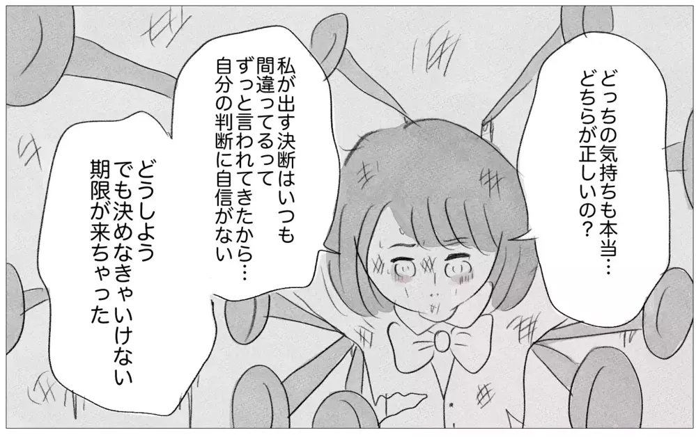 依存先が母から彼に変わっただけ…？幼少期に打ち込まれた歪んだ思考を抜くには【親に整形させられた私が、母になる Vol.50】