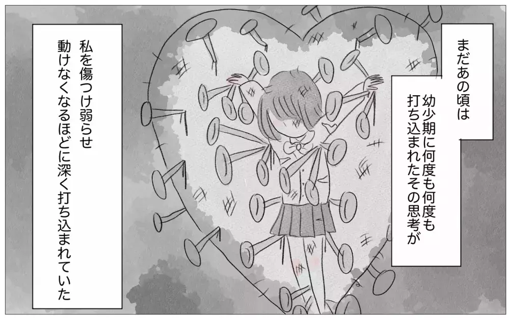 依存先が母から彼に変わっただけ…？幼少期に打ち込まれた歪んだ思考を抜くには【親に整形させられた私が、母になる Vol.50】