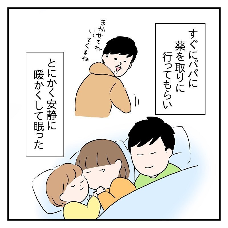 安静にして朝一で病院へ　なっちゃんを診察してもらうと…【なっちゃんのこと Vol.9】