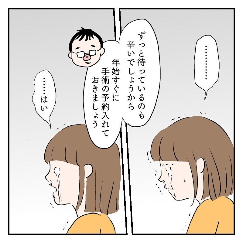 流産し泣く私を支えてくれたパパ、しかし家に帰ると…【なっちゃんのこと Vol.10】