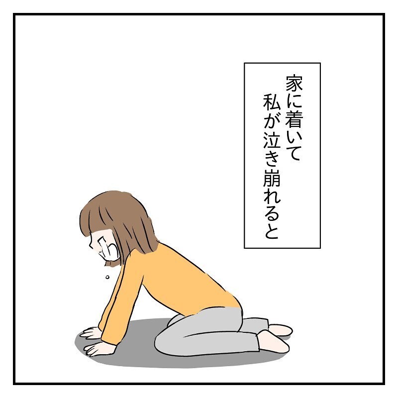流産し泣く私を支えてくれたパパ、しかし家に帰ると…【なっちゃんのこと Vol.10】