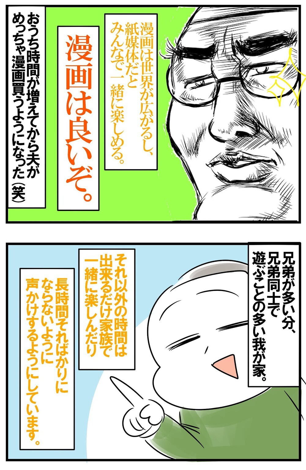 テレビ・インターネット・ゲームとどう付き合う？　子どもと楽しむためのわが家のルール　【めまぐるしいけど愛おしい、空回り母ちゃんの日々 第208話】