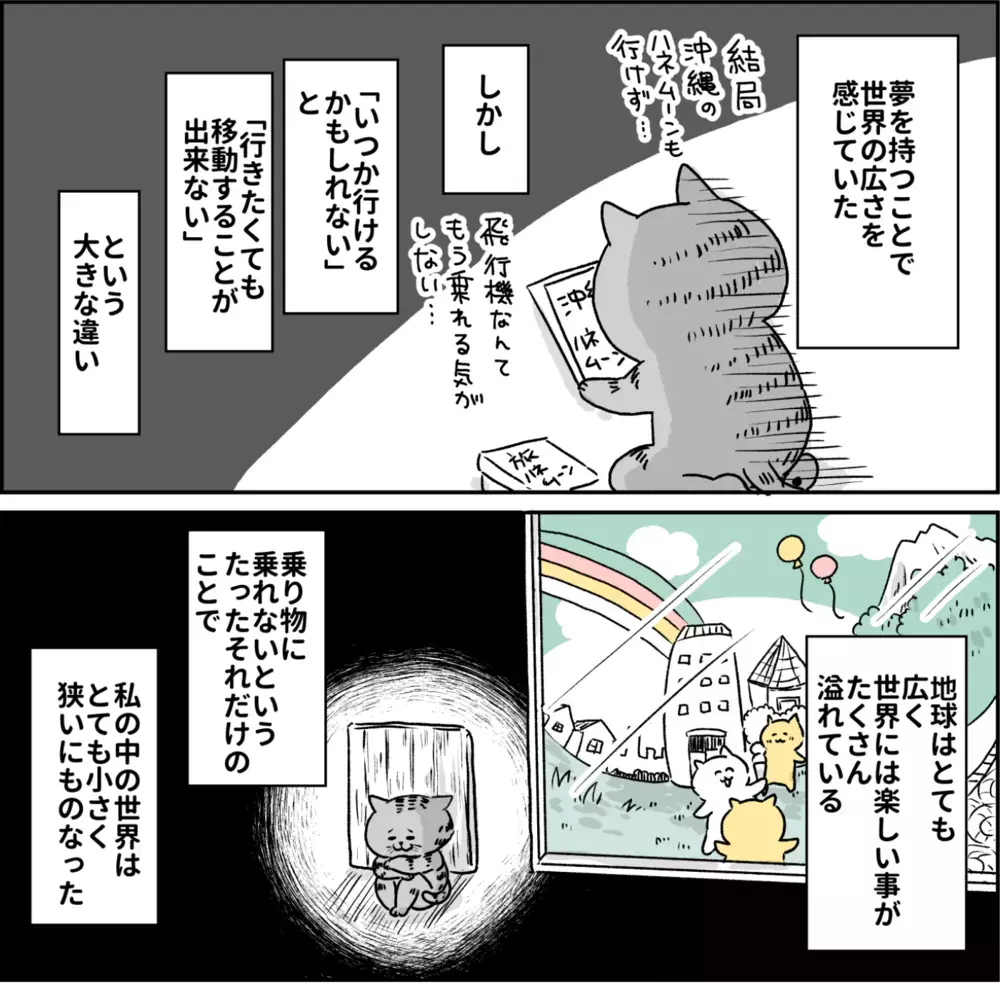 精神的に弱いかどうかは関係ない…！ /パニック障害で誤解していたこと【パニックにゃんこ Vol.13】