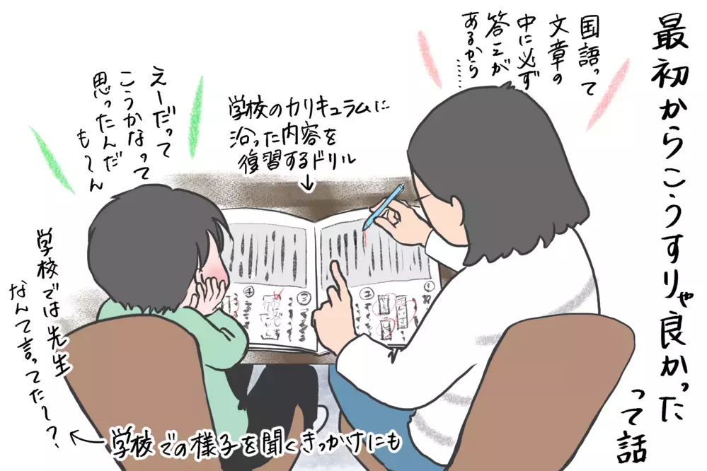 やって良かった習い事は…？ 何度も間違ってようやく本質に気がついた！/わが家の「習い事」事情（5）【笑いあり涙あり 男子3人育児 第62話】