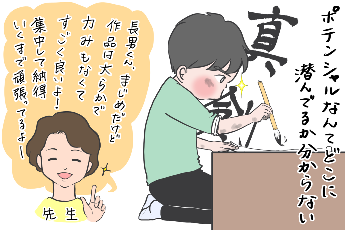 やって良かった習い事は 何度も間違ってようやく本質に気がついた わが家の 習い事 事情 5 笑いあり涙あり 男子3人育児 第62話 ウーマンエキサイト 2 2