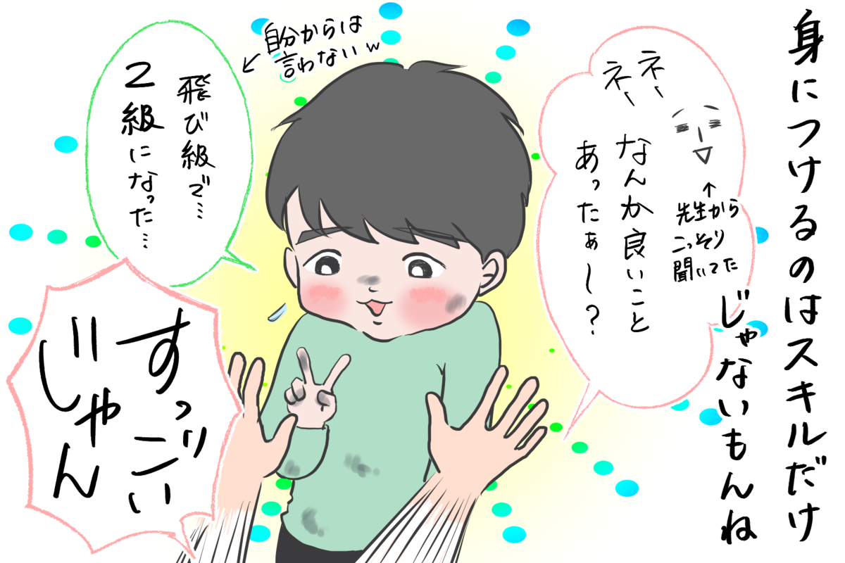 やって良かった習い事は 何度も間違ってようやく本質に気がついた わが家の 習い事 事情 5 笑いあり涙あり 男子3人育児 第62話 ウーマンエキサイト 2 2