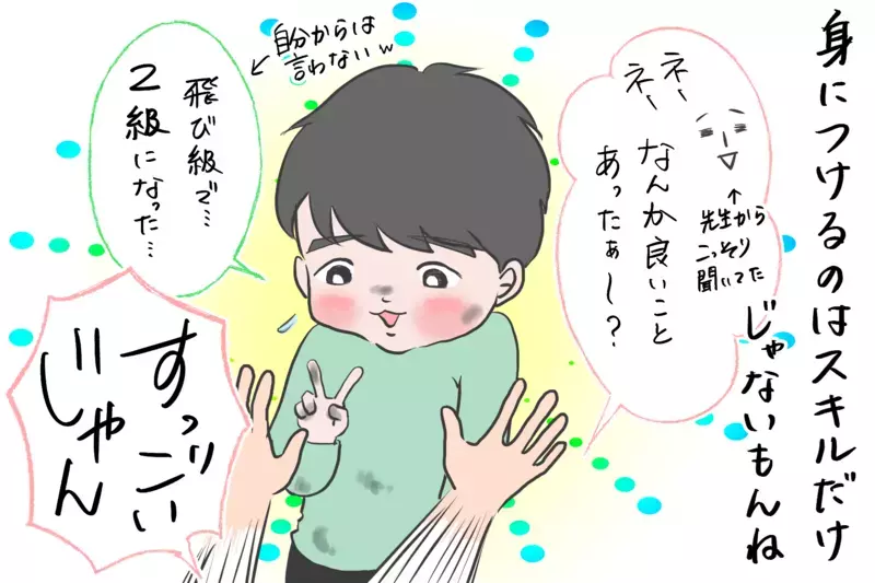 やって良かった習い事は…？ 何度も間違ってようやく本質に気がついた！/わが家の「習い事」事情（5）【まんが】