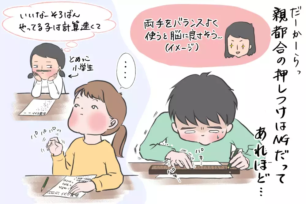 やって良かった習い事は…？ 何度も間違ってようやく本質に気がついた！/わが家の「習い事」事情（5）【笑いあり涙あり 男子3人育児 第62話】