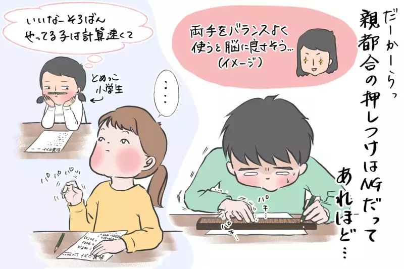 やって良かった習い事は…？ 何度も間違ってようやく本質に気がついた！/わが家の「習い事」事情（5）【まんが】