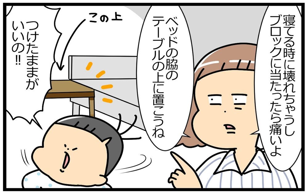 魔の2歳児→悪魔の3歳児→大魔王の4歳児…いったい5歳児はどうなるの!?【育児に遅れと混乱が生じてる !! Vol.35】