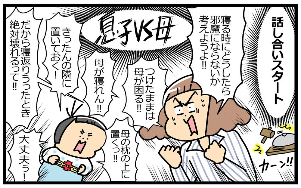 魔の2歳児→悪魔の3歳児→大魔王の4歳児…いったい5歳児はどうなるの!?【育児に遅れと混乱が生じてる !! Vol.35】