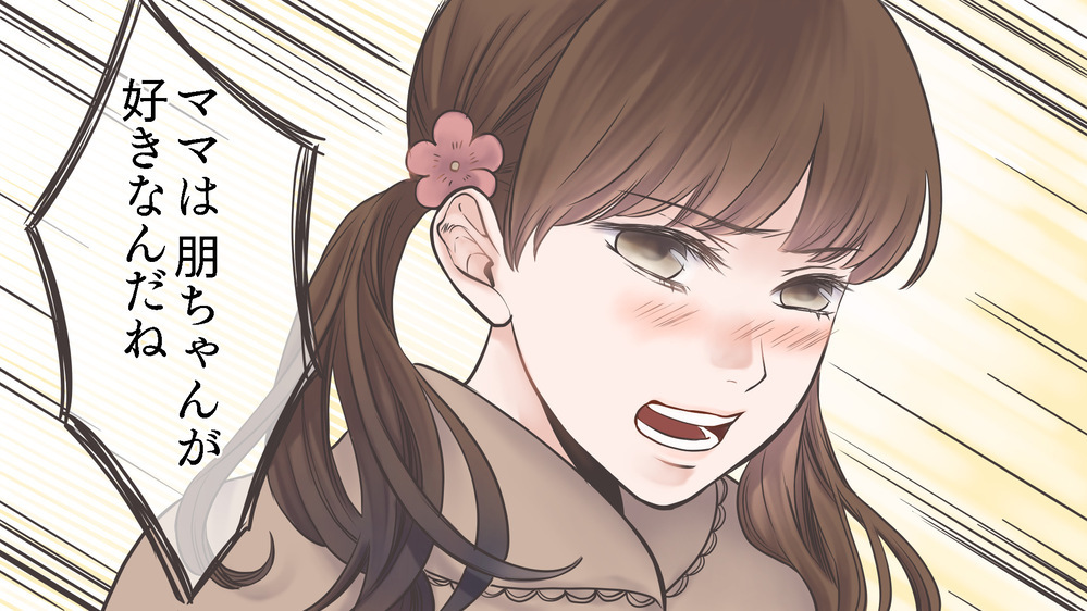 「うちの子本当ダメで…」人前で子どもを卑下するママが気づいた娘の気持ち（1）【親子関係ってどうあるべき？ Vol.30】