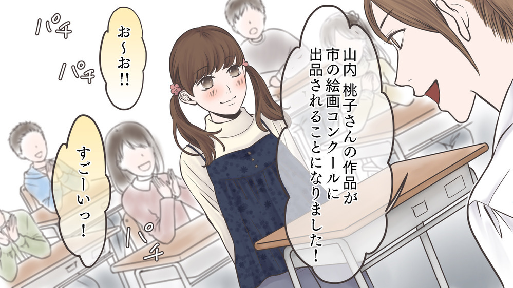 「うちの子本当ダメで…」人前で子どもを卑下するママが気づいた娘の気持ち（1）【親子関係ってどうあるべき？ Vol.30】