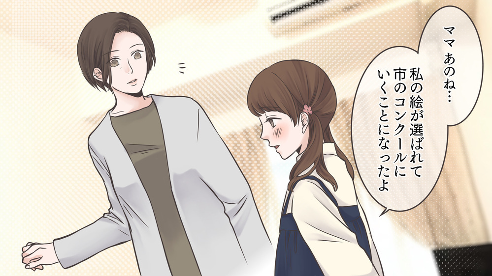 「うちの子本当ダメで…」人前で子どもを卑下するママが気づいた娘の気持ち（1）【親子関係ってどうあるべき？ Vol.30】