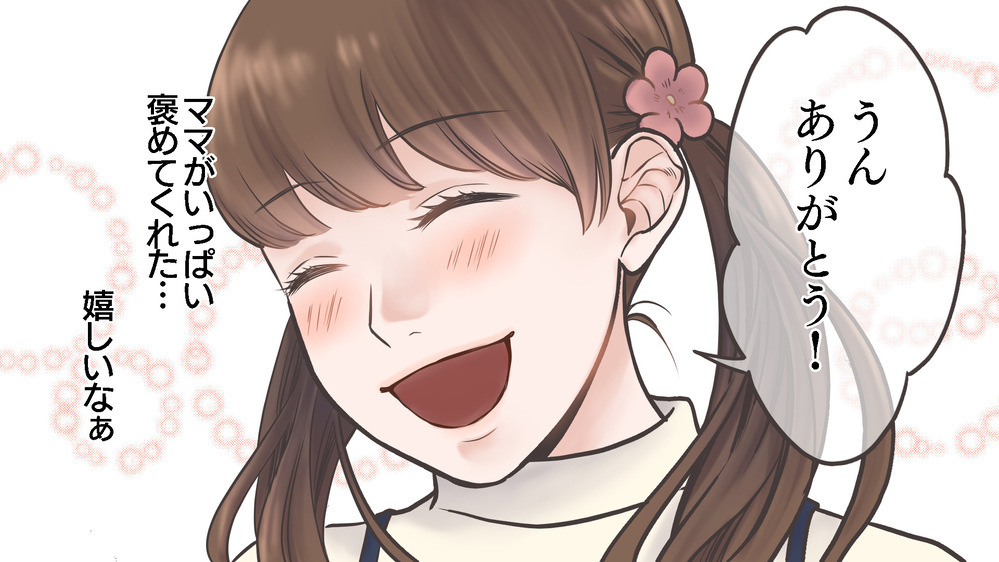 「うちの子本当ダメで…」人前で子どもを卑下するママが気づいた娘の気持ち（1）【親子関係ってどうあるべき？ Vol.30】