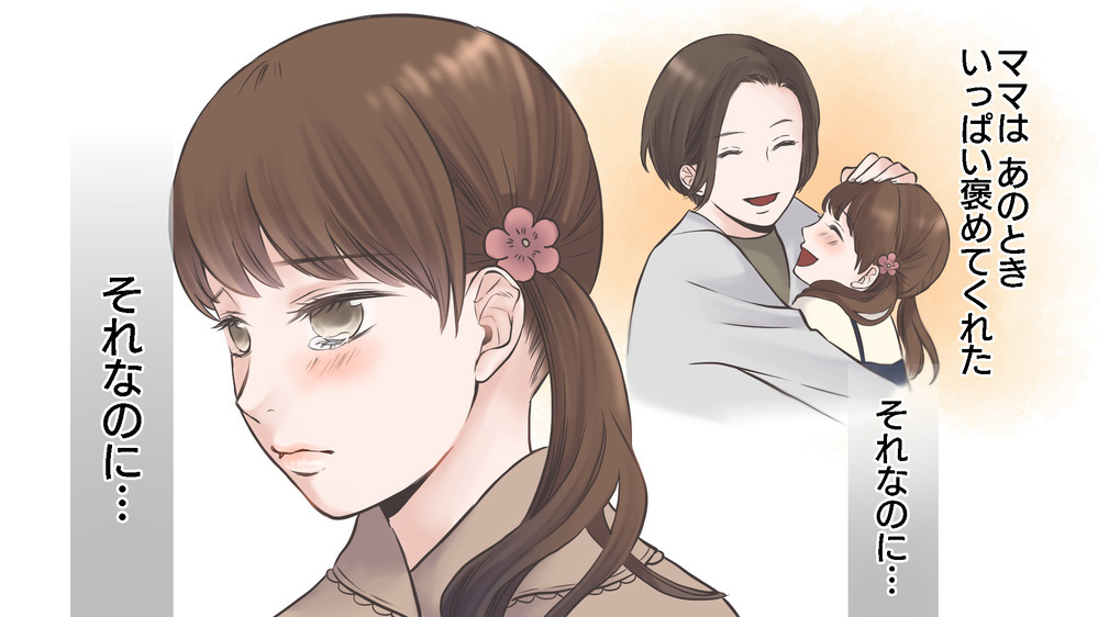 「うちの子本当ダメで…」人前で子どもを卑下するママが気づいた娘の気持ち（2）【親子関係ってどうあるべき？ Vol.31】