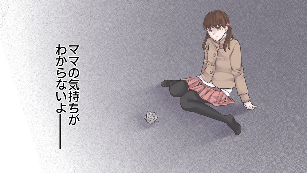 「うちの子本当ダメで…」人前で子どもを卑下するママが気づいた娘の気持ち（2）【親子関係ってどうあるべき？ Vol.31】