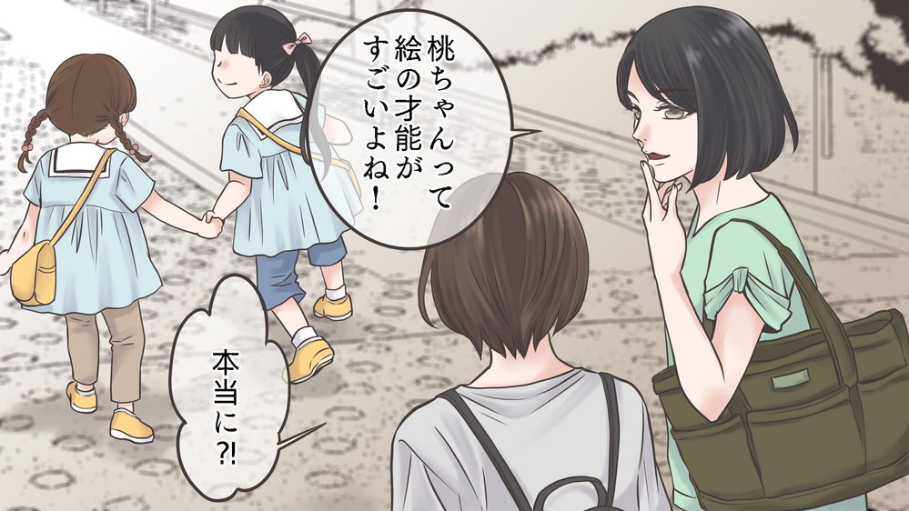 「うちの子本当ダメで…」人前で子どもを卑下するママが気づいた娘の気持ち（3）【親子関係ってどうあるべき？ Vol.32】