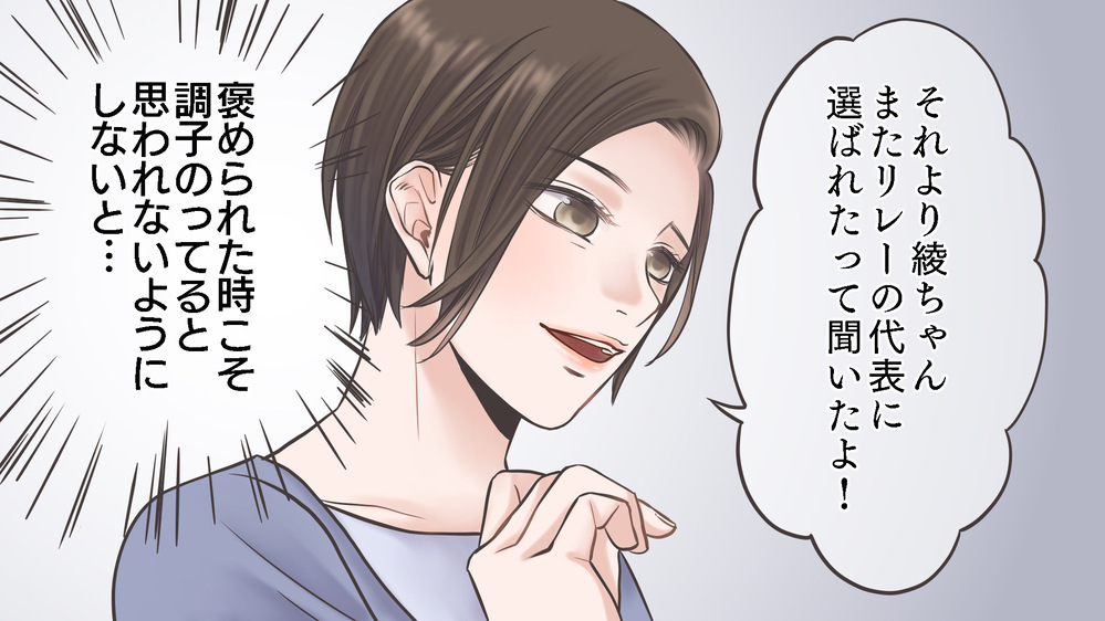 「うちの子本当ダメで…」人前で子どもを卑下するママが気づいた娘の気持ち（3）【親子関係ってどうあるべき？ Vol.32】