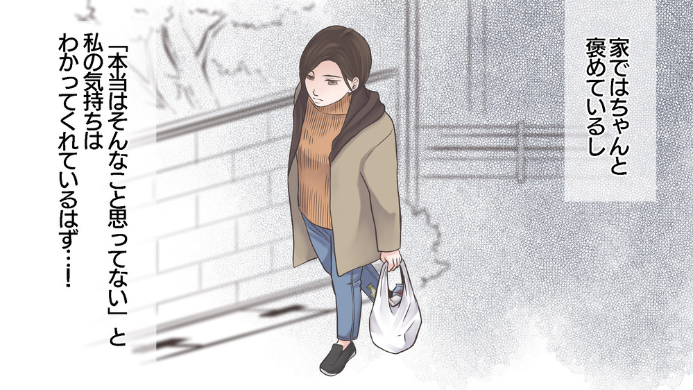 「うちの子本当ダメで…」人前で子どもを卑下するママが気づいた娘の気持ち（4）【親子関係ってどうあるべき？ Vol.33】