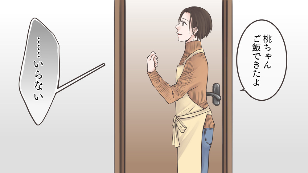 「うちの子本当ダメで…」人前で子どもを卑下するママが気づいた娘の気持ち（4）【親子関係ってどうあるべき？ Vol.33】