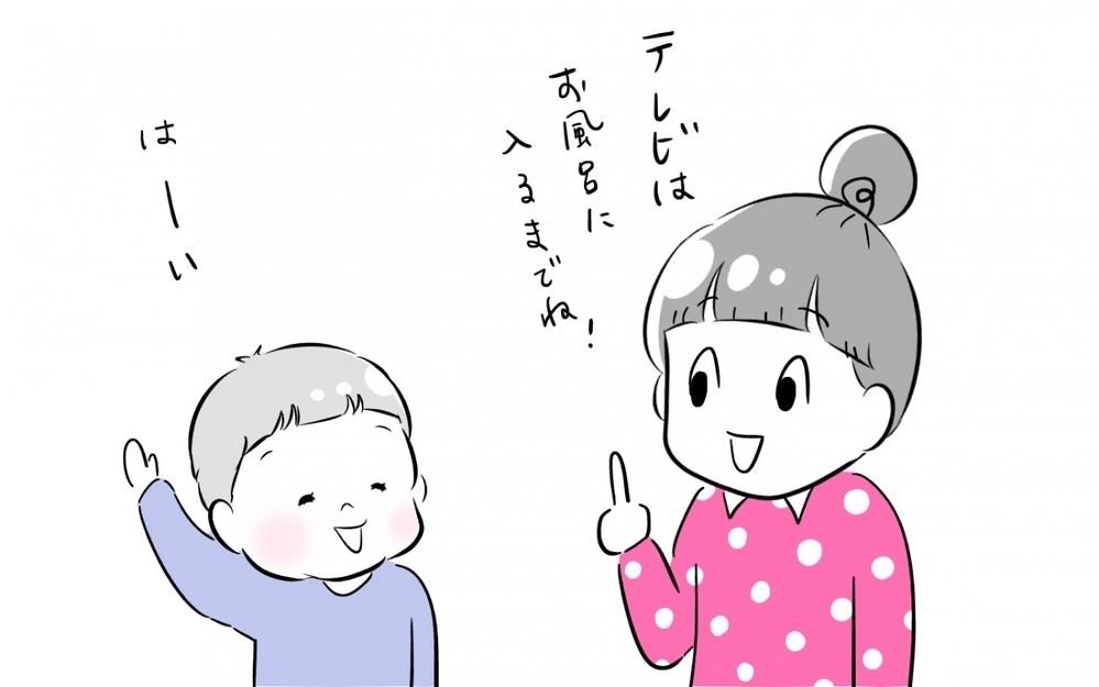 テレビやYouTubeをやめられない子ども…伝え方を変えたら変化が…？【夫婦のじかん大貫ミキエの芸人育児日記 Vol.32】