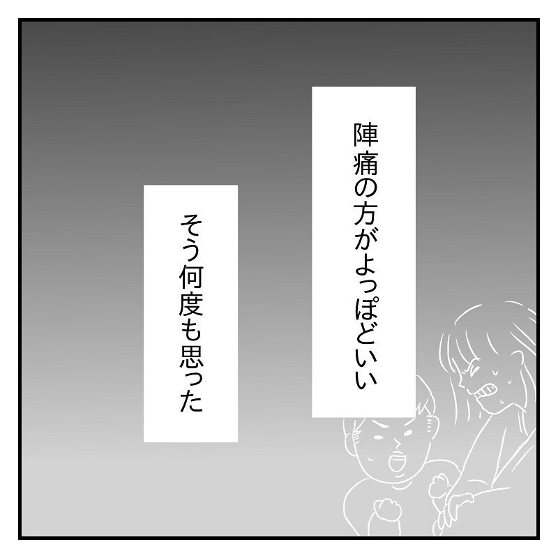 今はただ痛みを待つだけの時間…？ 流産手術を前に私は暗闇の中にいた【なっちゃんのこと Vol.11】