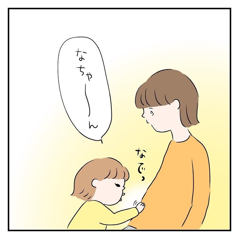 今はただ痛みを待つだけの時間 流産手術を前に私は暗闇の中にいた なっちゃんのこと Vol 11 ウーマンエキサイト 1 2