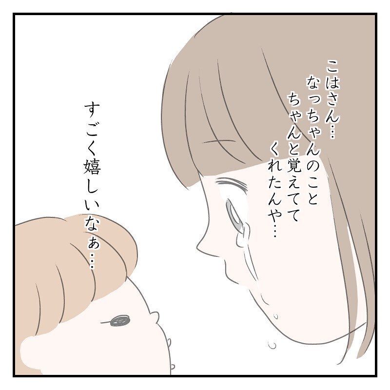 今はただ痛みを待つだけの時間…？ 流産手術を前に私は暗闇の中にいた【なっちゃんのこと Vol.11】