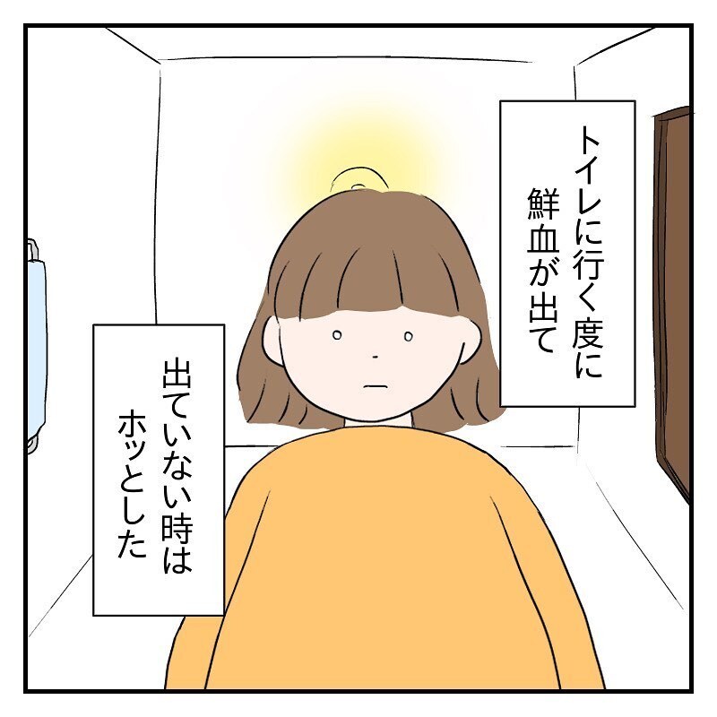 今はただ痛みを待つだけの時間…？ 流産手術を前に私は暗闇の中にいた【なっちゃんのこと Vol.11】