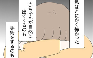 今はただ痛みを待つだけの時間…？ 流産手術を前に私は暗闇の中にいた