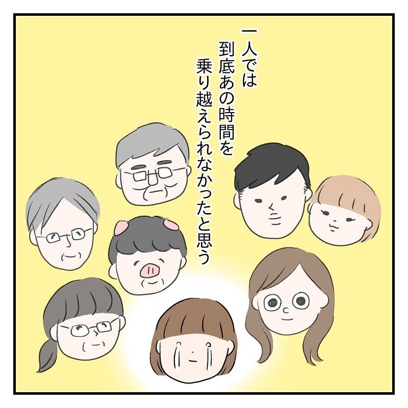 恐怖と後悔…この辛い時間を支えてくれたのは、家族や友達や流産体験者の声だった【なっちゃんのこと Vol.12】