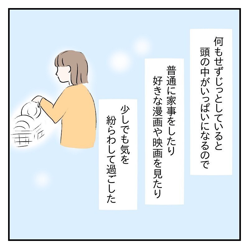 恐怖と後悔…この辛い時間を支えてくれたのは、家族や友達や流産体験者の声だった【なっちゃんのこと Vol.12】