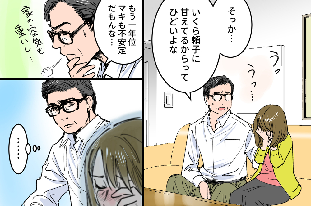 「ママなんて消えてよ！」娘の態度に我慢も限界／娘の反抗期がしんどい（2）【親子関係ってどうあるべき？ Vol.26】