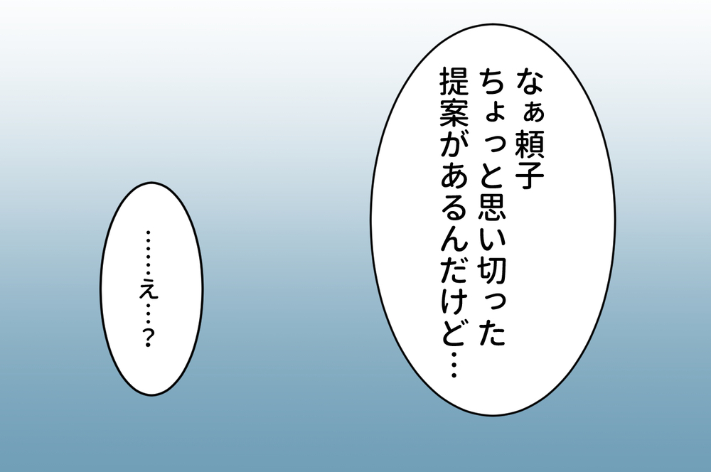 「ママなんて消えてよ！」娘の態度に我慢も限界／娘の反抗期がしんどい（2）【親子関係ってどうあるべき？ Vol.26】