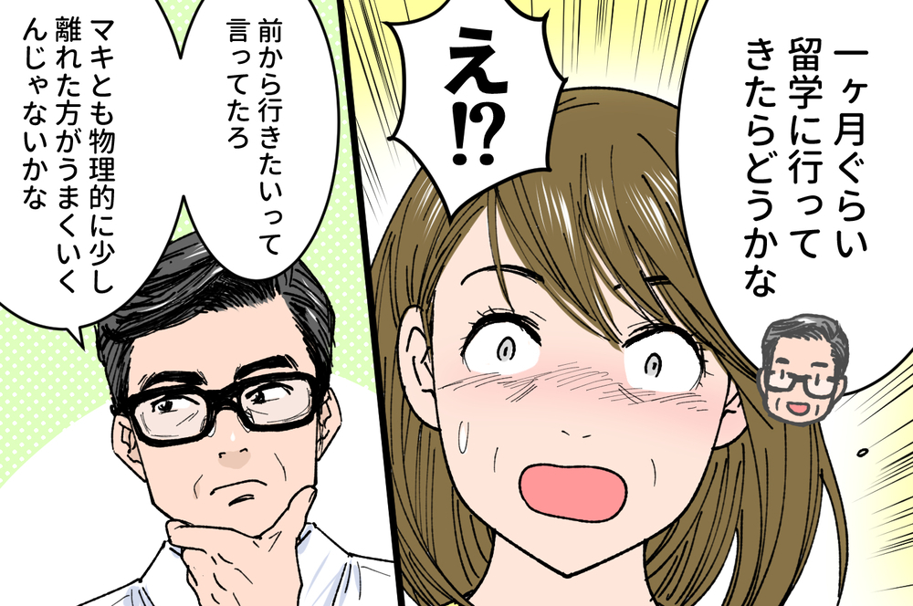 娘と物理的に離れる…そんなことが可能なの…？／娘の反抗期がしんどい（3）【親子関係ってどうあるべき？ Vol.27】