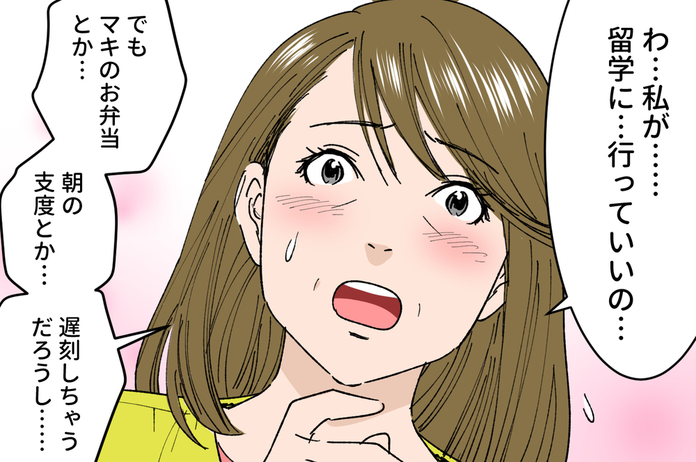 娘と物理的に離れる…そんなことが可能なの…？／娘の反抗期がしんどい（3）【親子関係ってどうあるべき？ Vol.27】