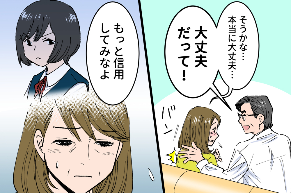 娘と物理的に離れる…そんなことが可能なの…？／娘の反抗期がしんどい（3）【親子関係ってどうあるべき？ Vol.27】