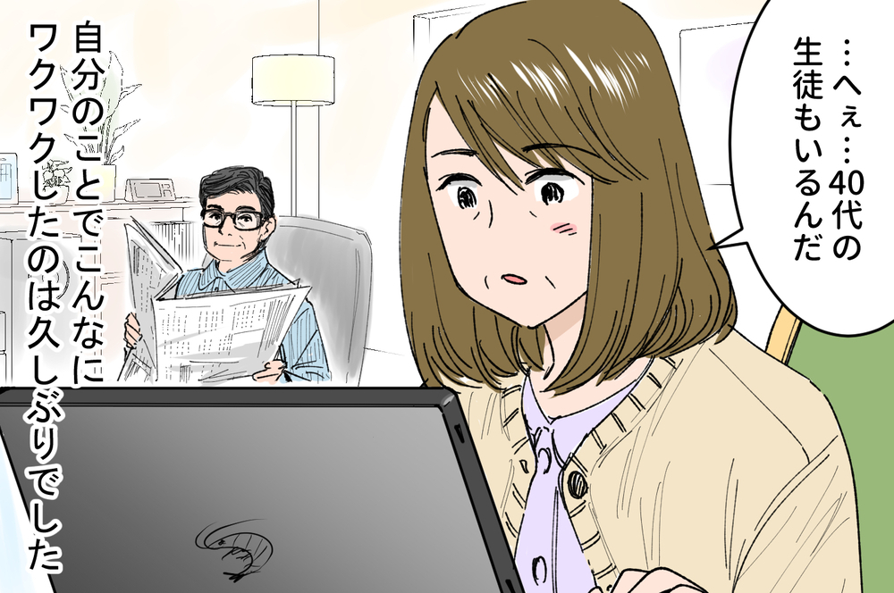 娘と物理的に離れる…そんなことが可能なの…？／娘の反抗期がしんどい（3）【親子関係ってどうあるべき？ Vol.27】